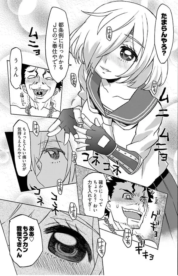 EurianMomoko Fhentai - Page 9