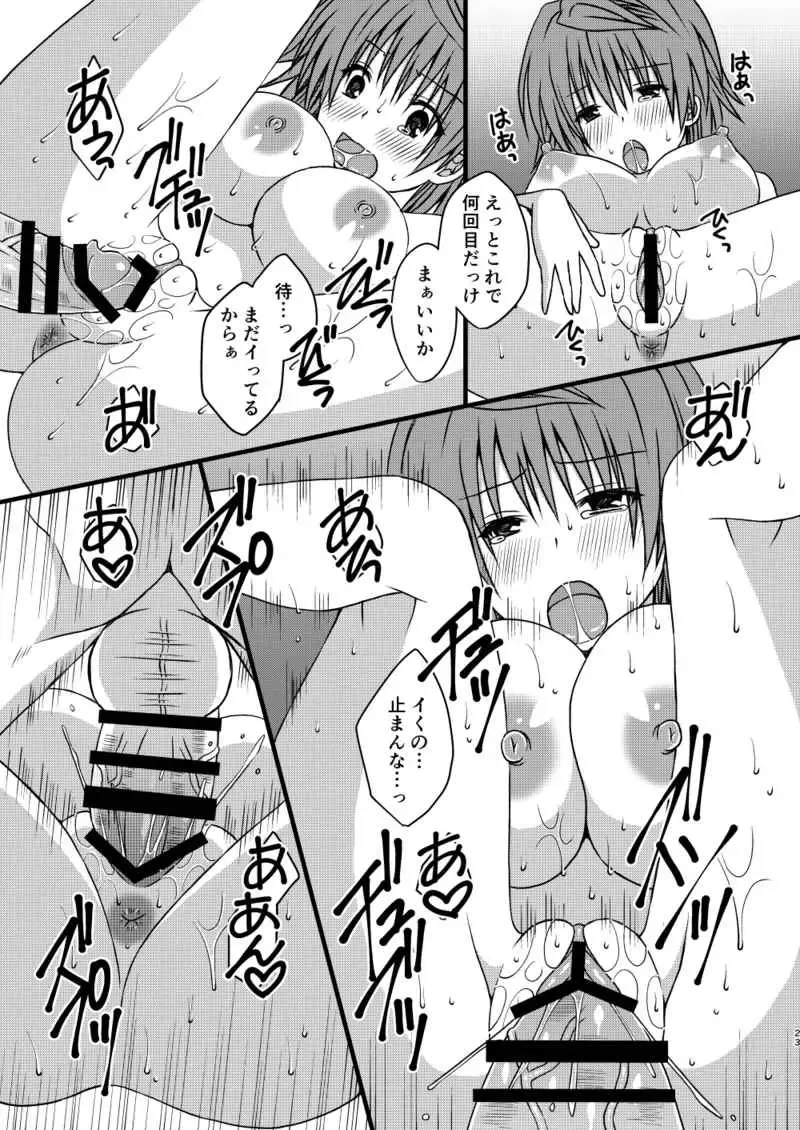 [Momonoki Fum] Riko Life Fhentai - Page 7