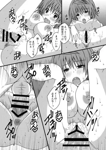 [Momonoki Fum] Riko Life Fhentai - Page 7