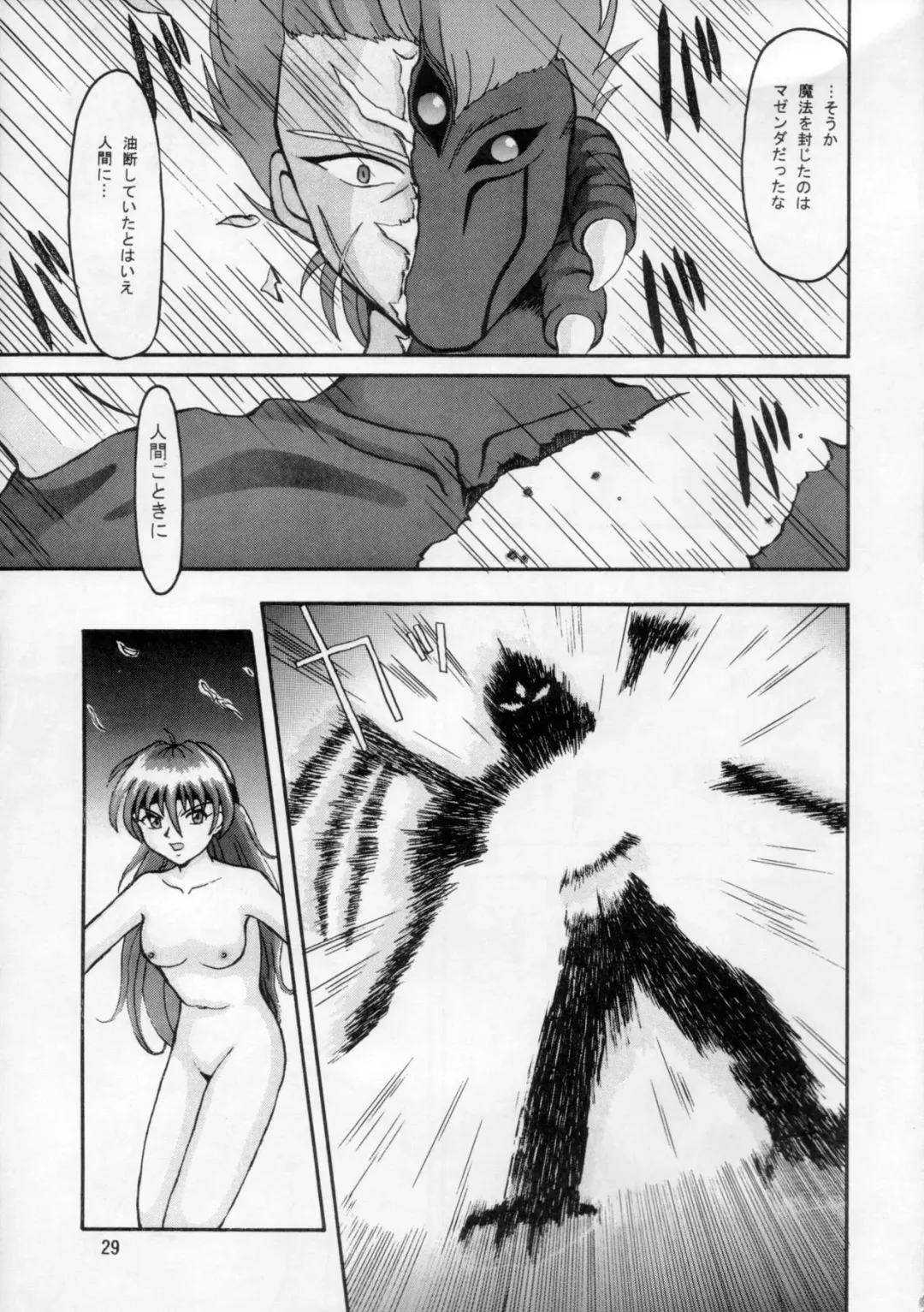[Tacchin] CAMELEON TECHNOLOGY 3 Fhentai - Page 30