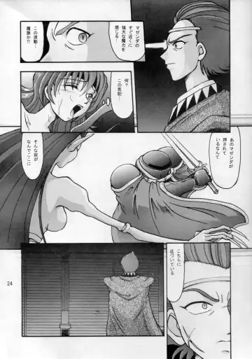 [Tacchin] CAMELEON TECHNOLOGY 3 Fhentai - Page 25