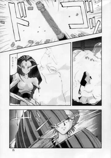 [Tacchin] CAMELEON TECHNOLOGY 3 Fhentai - Page 26