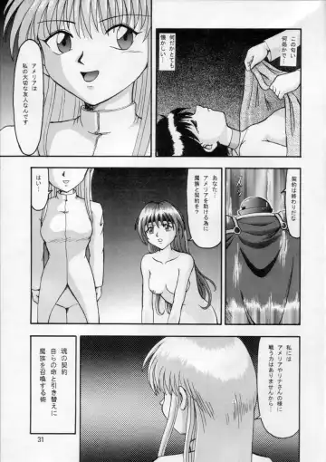 [Tacchin] CAMELEON TECHNOLOGY 3 Fhentai - Page 32