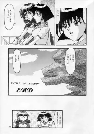 [Tacchin] CAMELEON TECHNOLOGY 3 Fhentai - Page 38