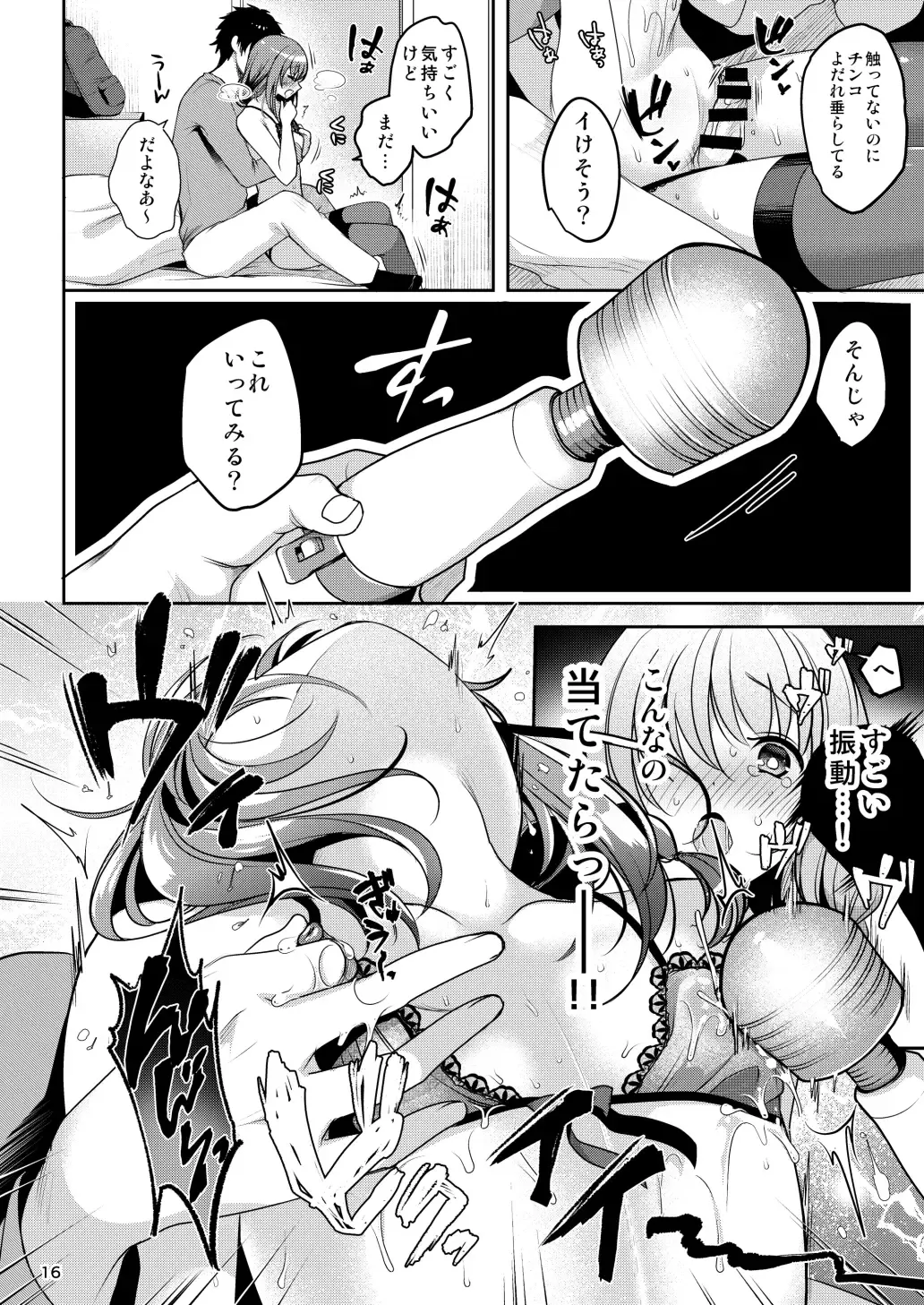 [Menoko] Senpai no Oppai Fhentai - Page 18