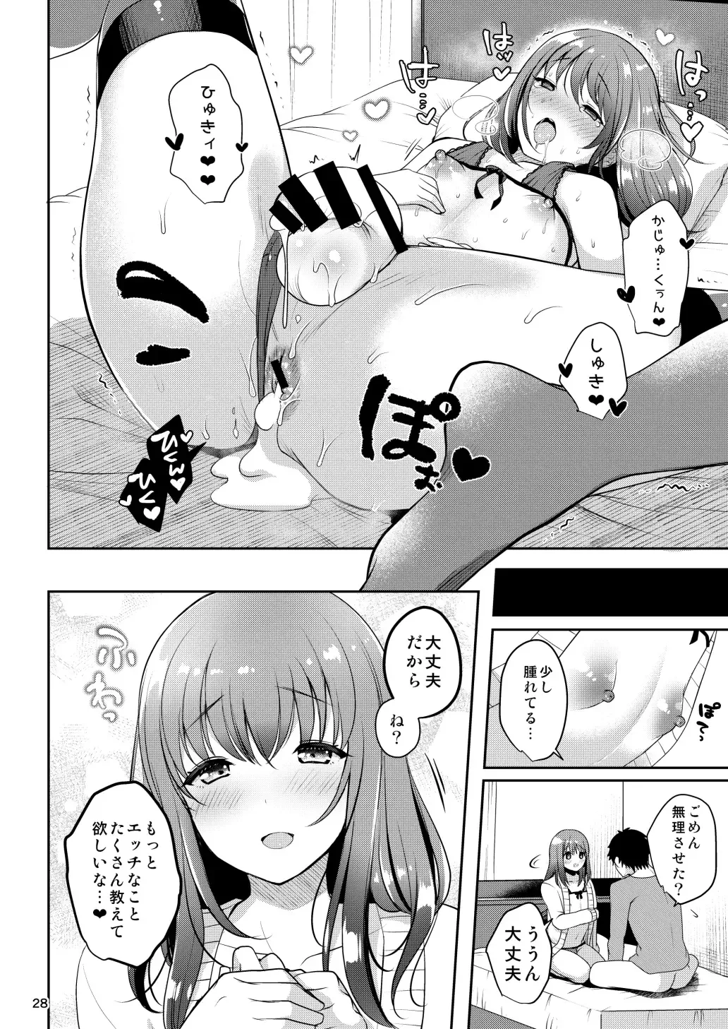 [Menoko] Senpai no Oppai Fhentai - Page 30