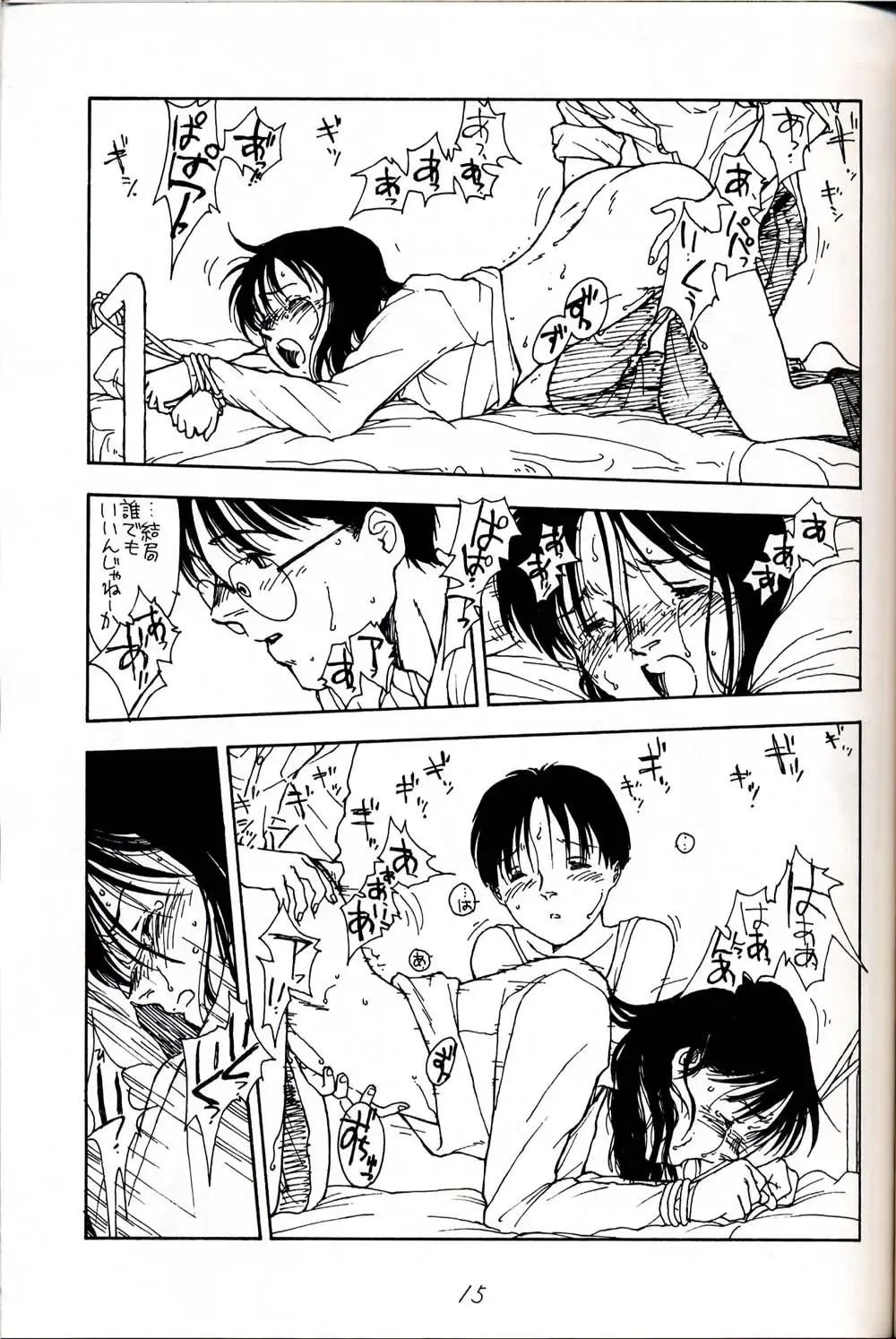 [Kiki - Rit.] HATU-GATUO Fhentai - Page 15