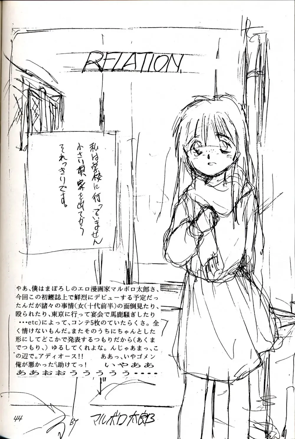 [Kiki - Rit.] HATU-GATUO Fhentai - Page 44