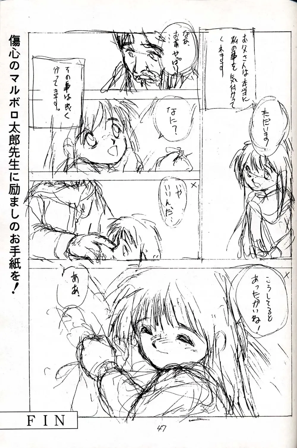 [Kiki - Rit.] HATU-GATUO Fhentai - Page 47