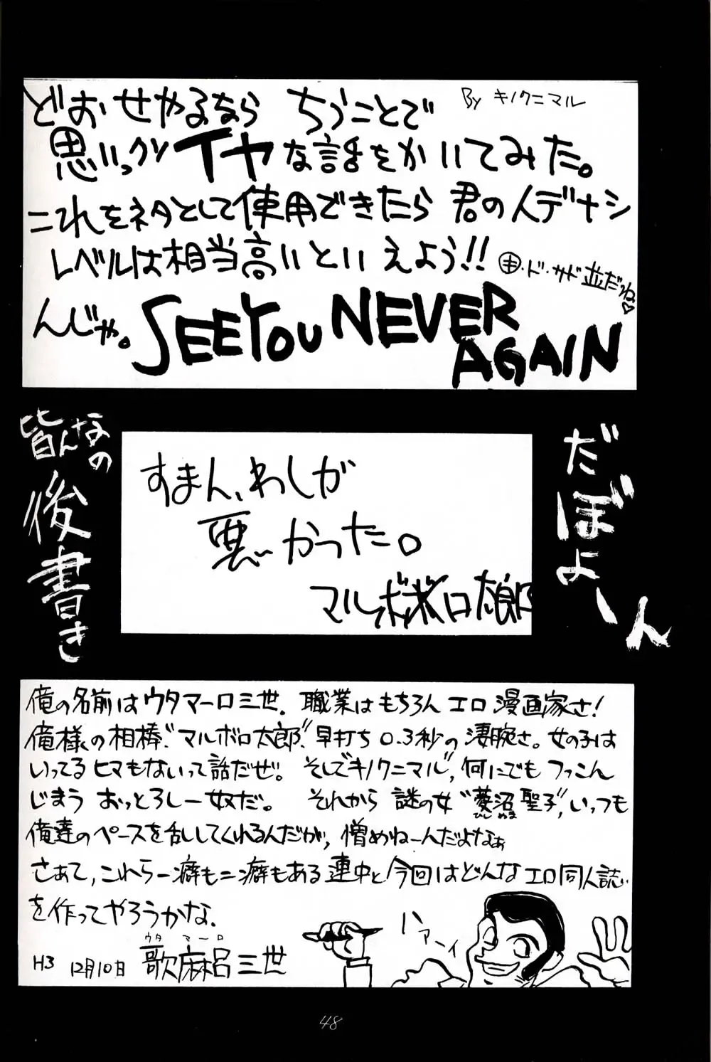 [Kiki - Rit.] HATU-GATUO Fhentai - Page 48