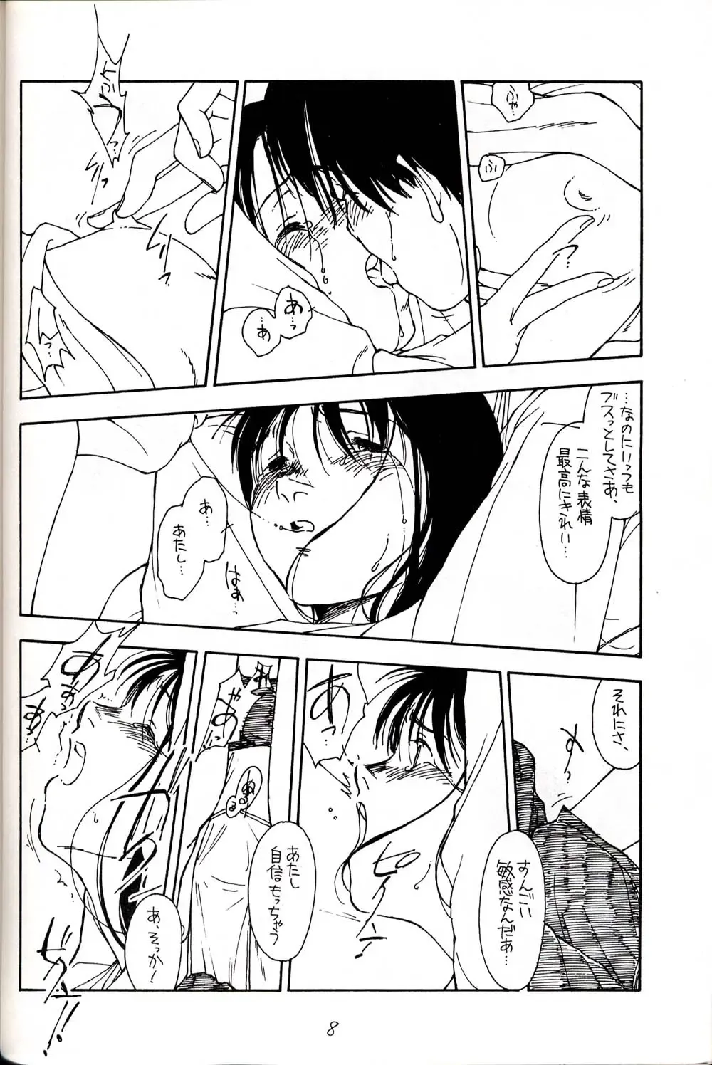 [Kiki - Rit.] HATU-GATUO Fhentai - Page 8