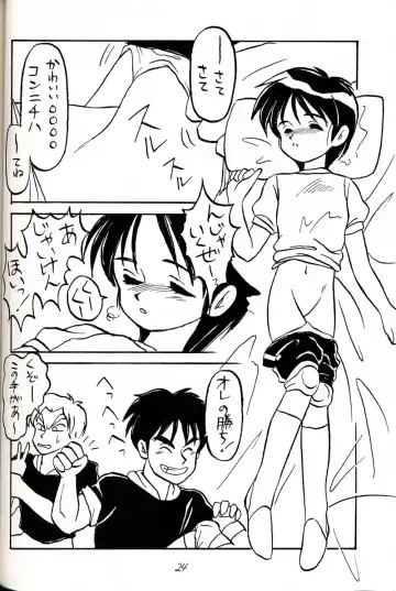 [Kiki - Rit.] HATU-GATUO Fhentai - Page 24