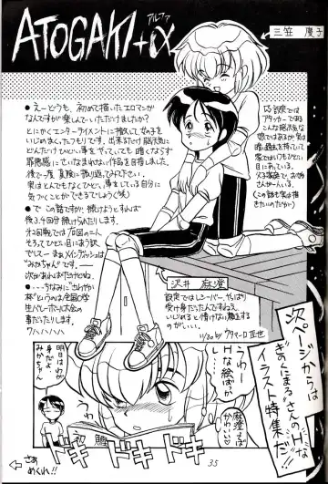 [Kiki - Rit.] HATU-GATUO Fhentai - Page 35