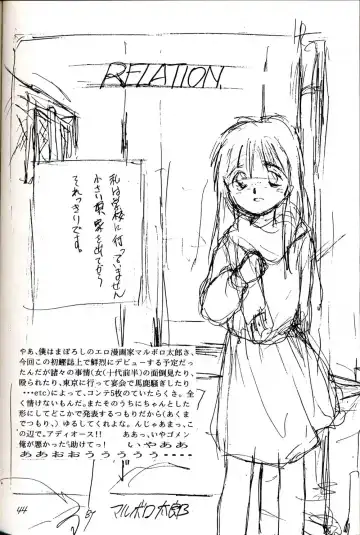 [Kiki - Rit.] HATU-GATUO Fhentai - Page 44