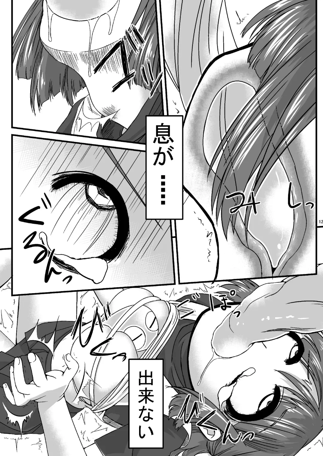 [Kouhaku] Tainai Rensa Fever Fhentai - Page 10