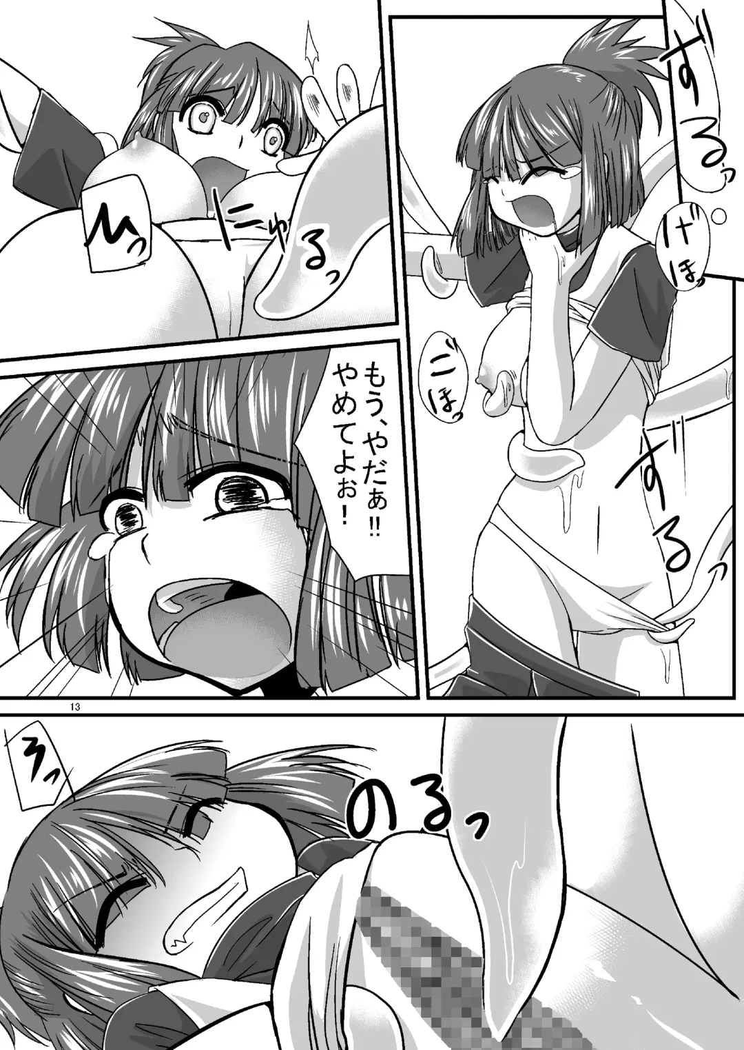 [Kouhaku] Tainai Rensa Fever Fhentai - Page 11