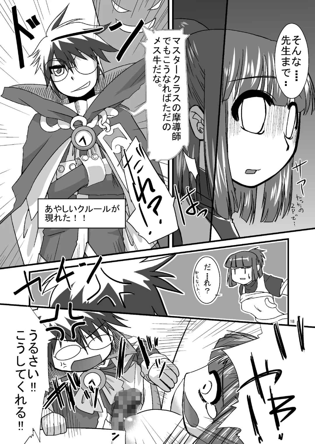 [Kouhaku] Tainai Rensa Fever Fhentai - Page 16