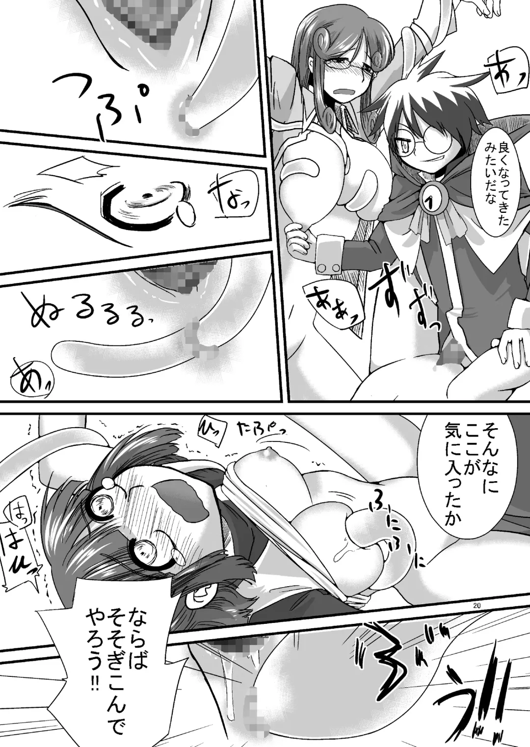 [Kouhaku] Tainai Rensa Fever Fhentai - Page 18