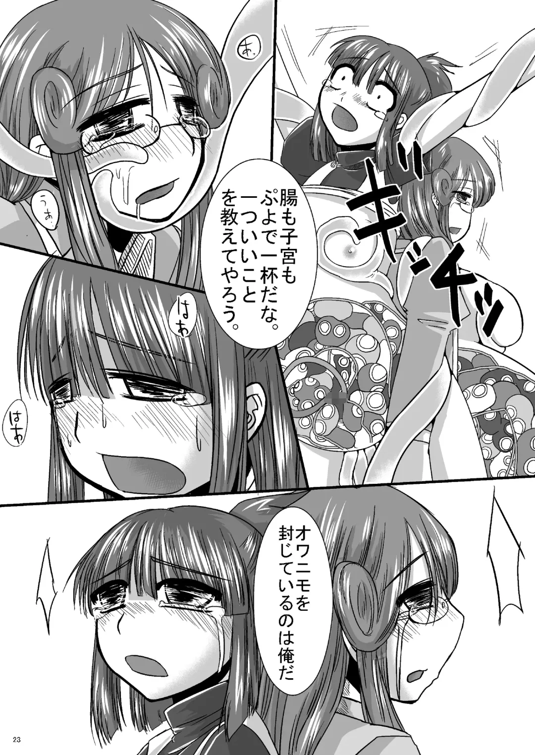 [Kouhaku] Tainai Rensa Fever Fhentai - Page 21