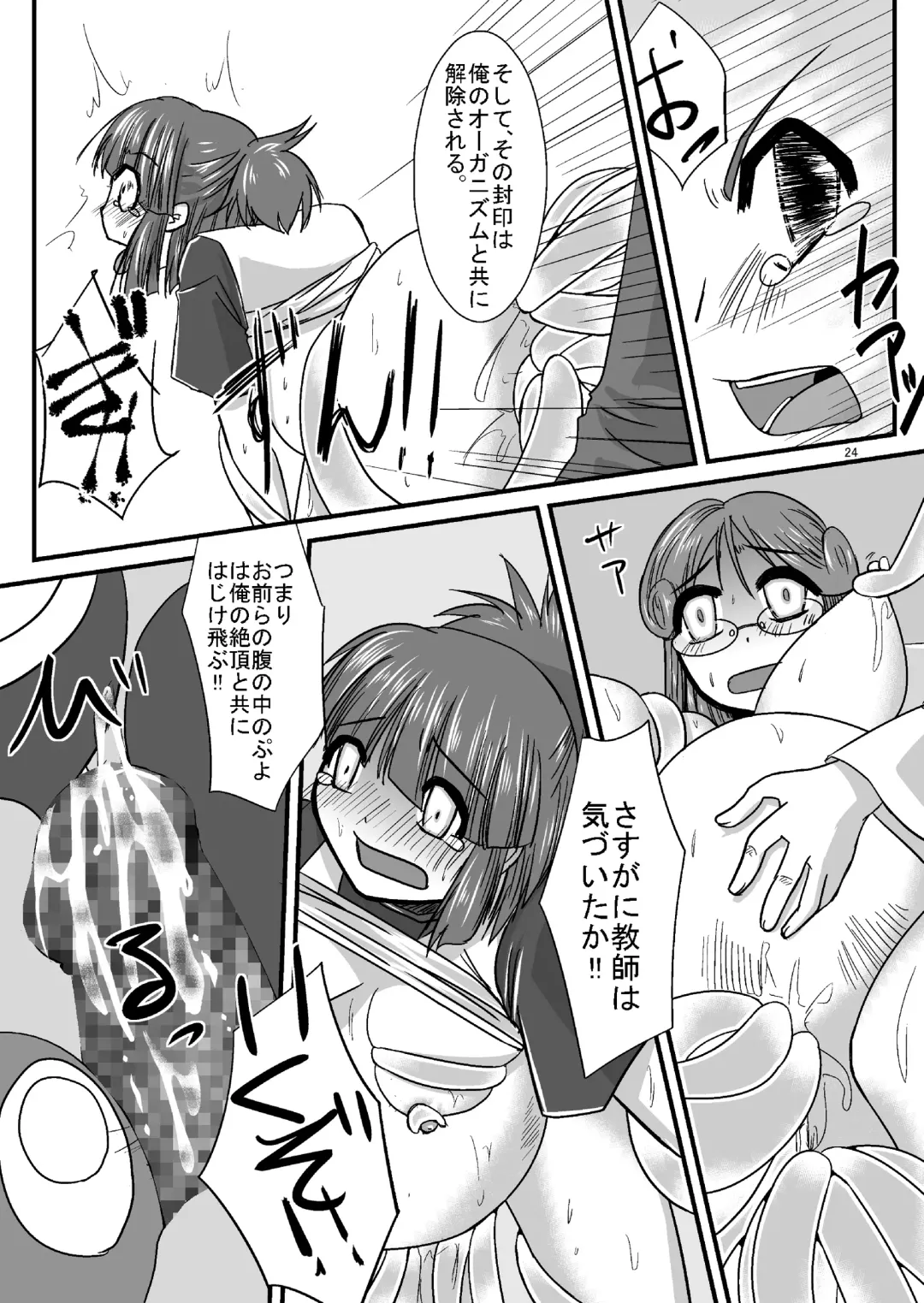 [Kouhaku] Tainai Rensa Fever Fhentai - Page 22