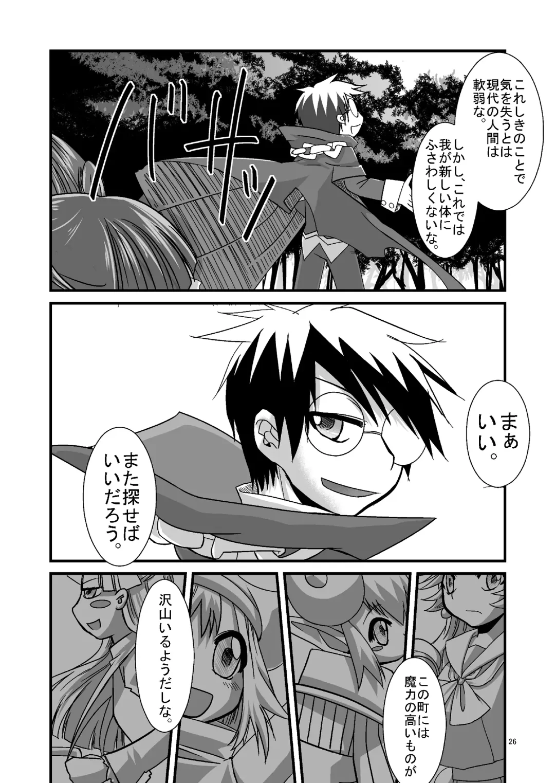 [Kouhaku] Tainai Rensa Fever Fhentai - Page 24