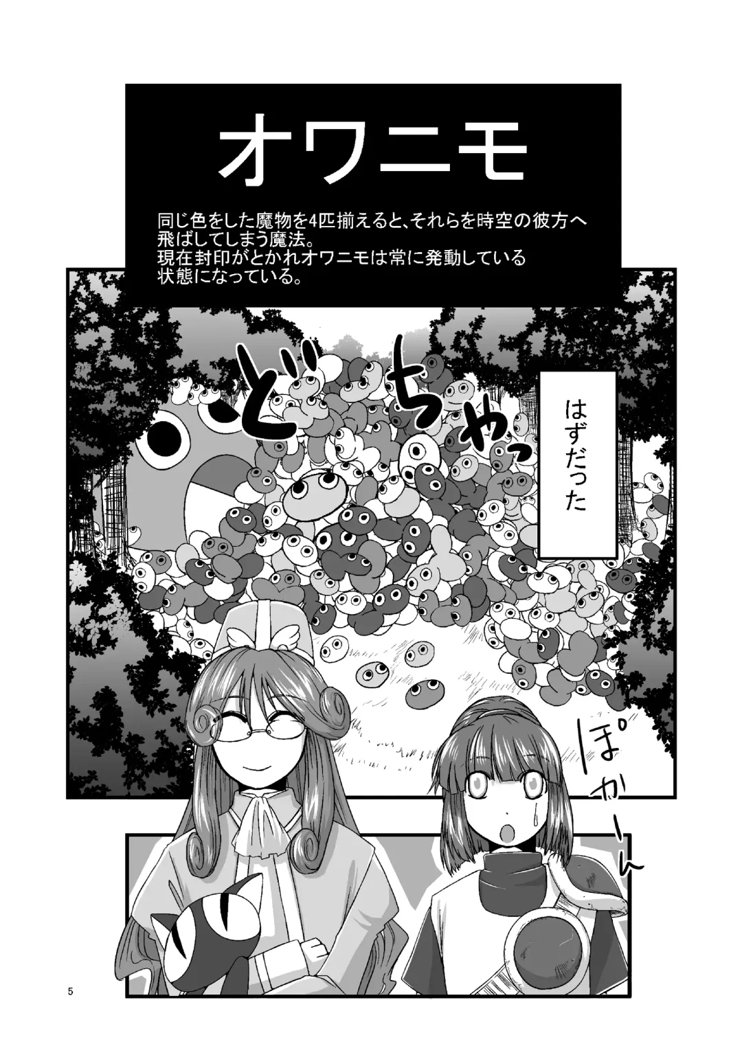 [Kouhaku] Tainai Rensa Fever Fhentai - Page 3