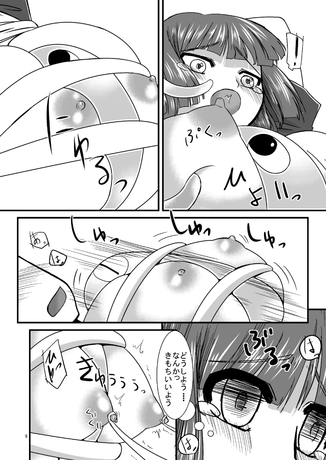 [Kouhaku] Tainai Rensa Fever Fhentai - Page 7