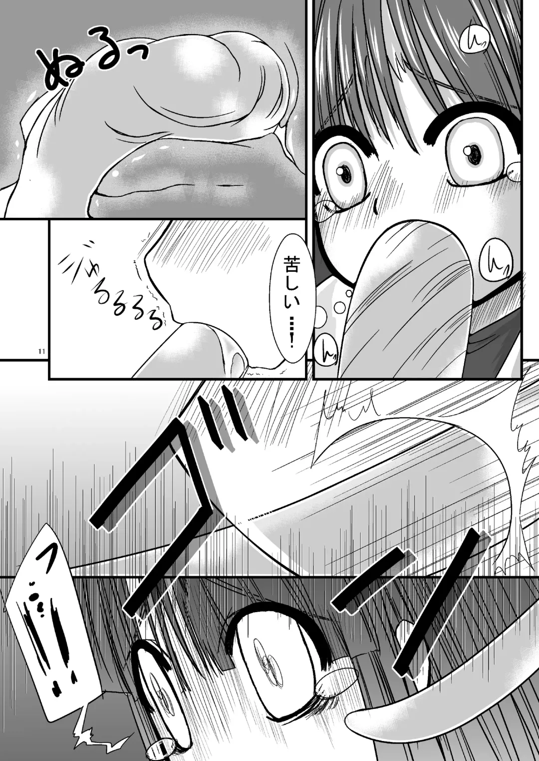 [Kouhaku] Tainai Rensa Fever Fhentai - Page 9