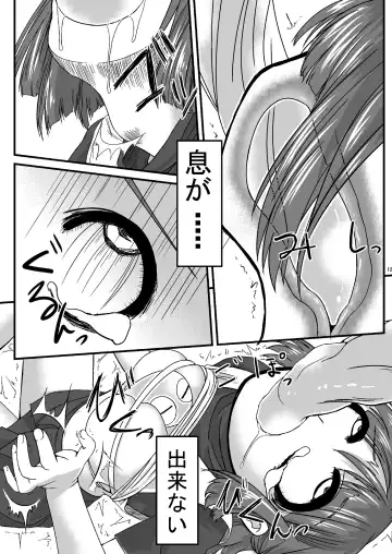 [Kouhaku] Tainai Rensa Fever Fhentai - Page 10