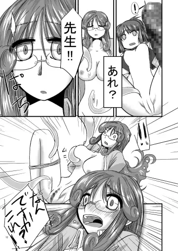 [Kouhaku] Tainai Rensa Fever Fhentai - Page 13