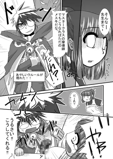 [Kouhaku] Tainai Rensa Fever Fhentai - Page 16