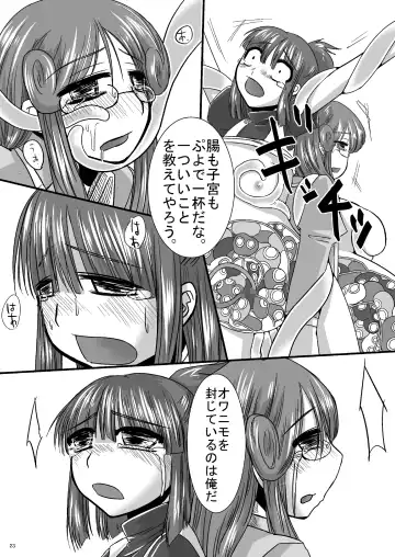 [Kouhaku] Tainai Rensa Fever Fhentai - Page 21