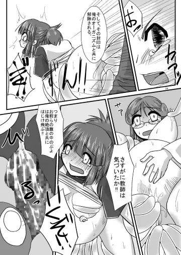 [Kouhaku] Tainai Rensa Fever Fhentai - Page 22