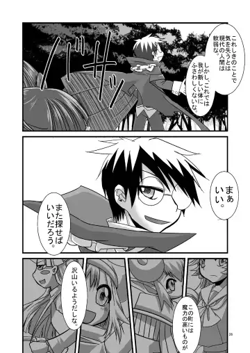 [Kouhaku] Tainai Rensa Fever Fhentai - Page 24