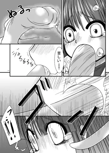 [Kouhaku] Tainai Rensa Fever Fhentai - Page 9