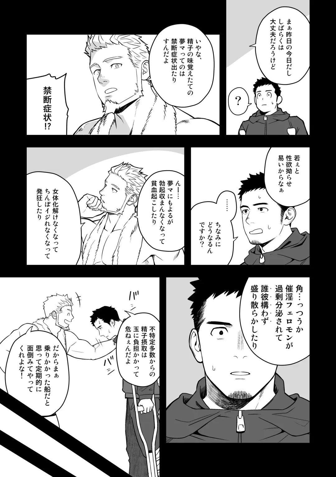 [Itto] Midnight Excuse Fhentai - Page 10