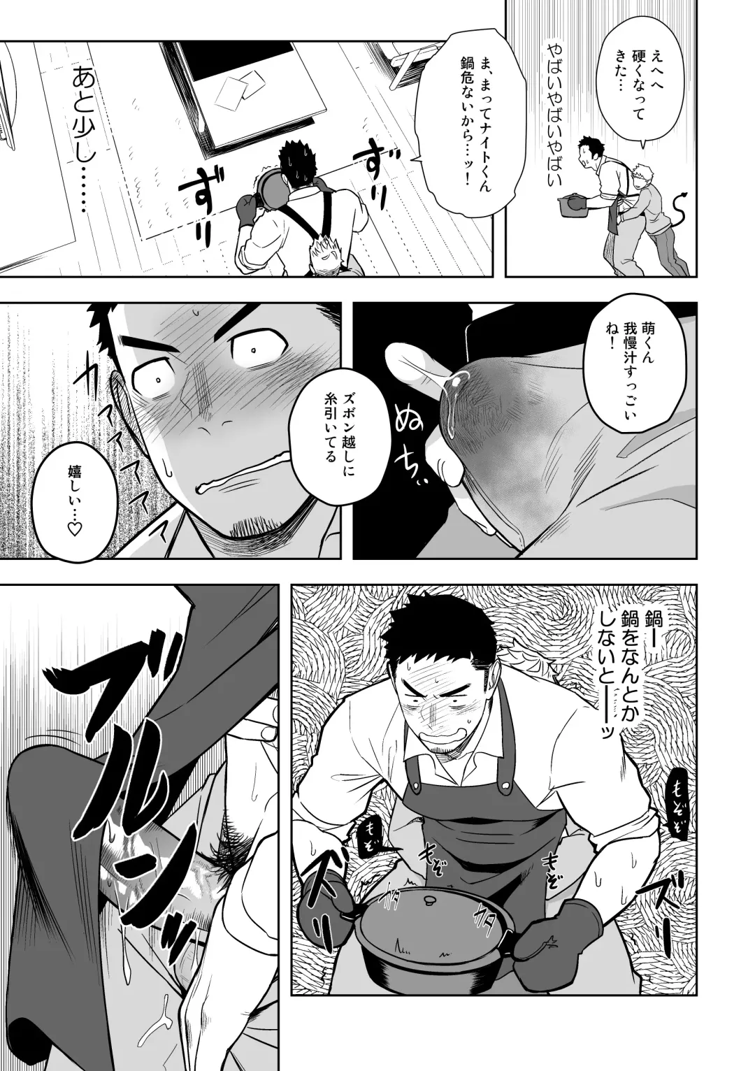 [Itto] Midnight Excuse Fhentai - Page 12