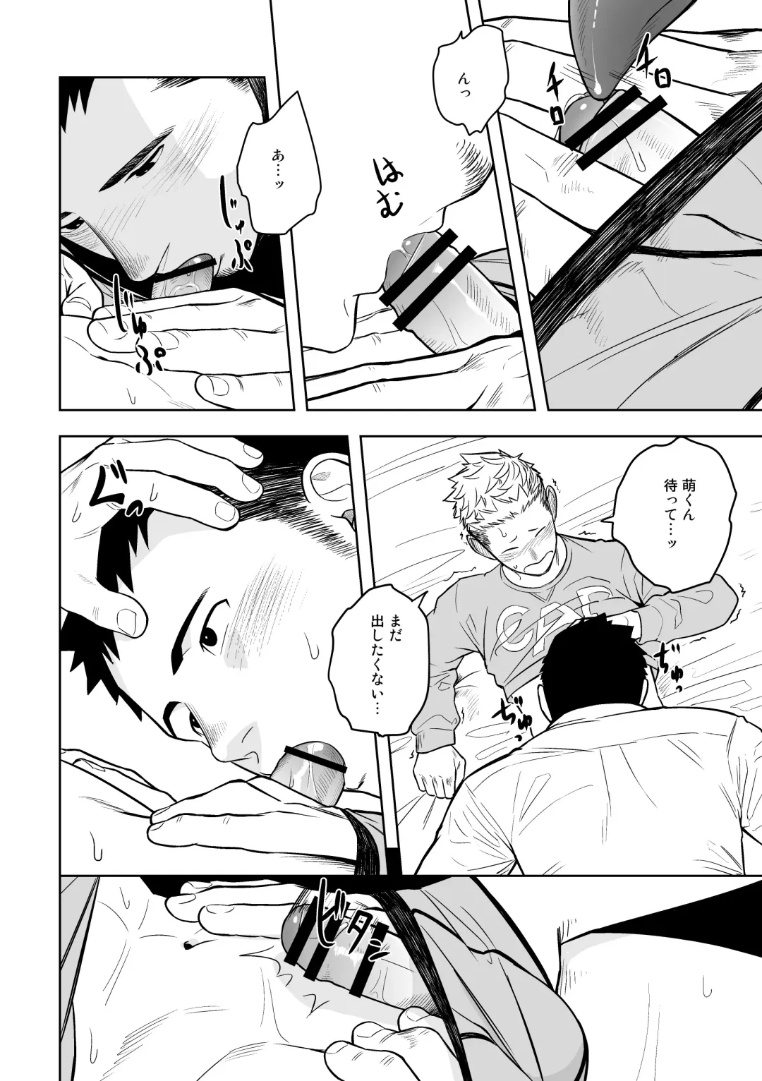 [Itto] Midnight Excuse Fhentai - Page 23