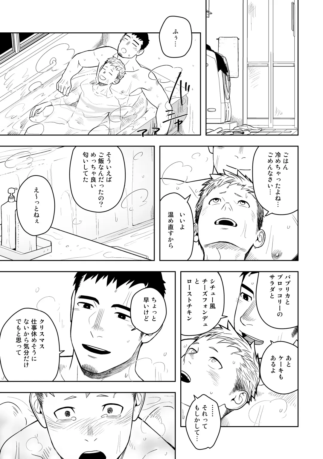 [Itto] Midnight Excuse Fhentai - Page 32