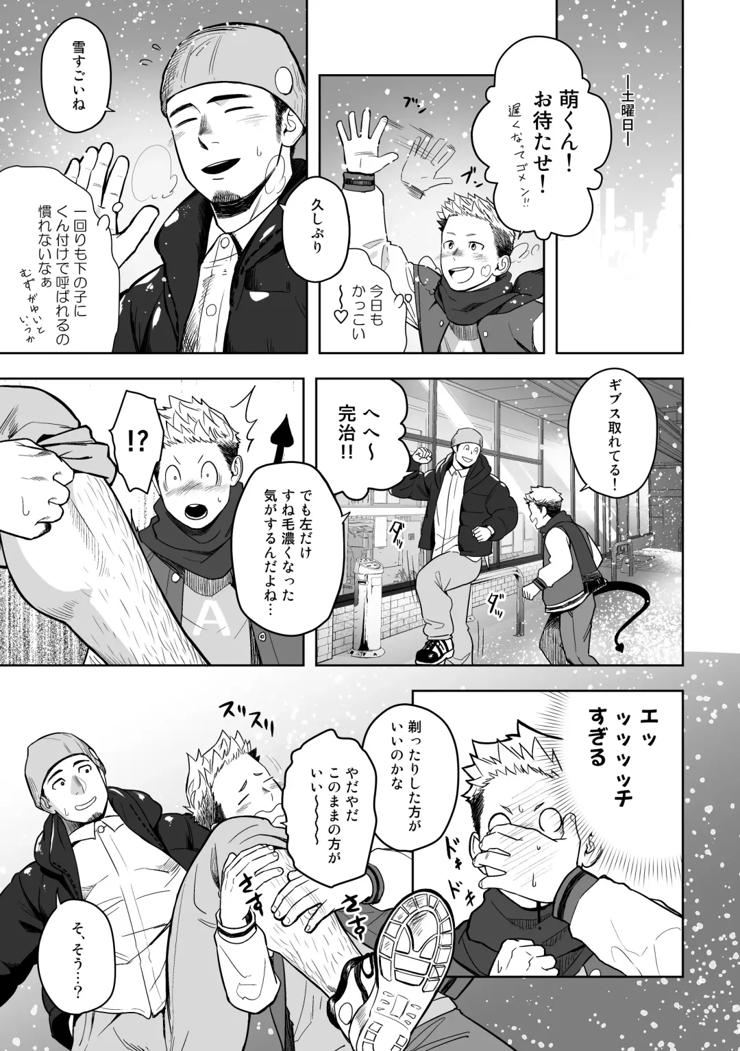 [Itto] Midnight Excuse Fhentai - Page 6