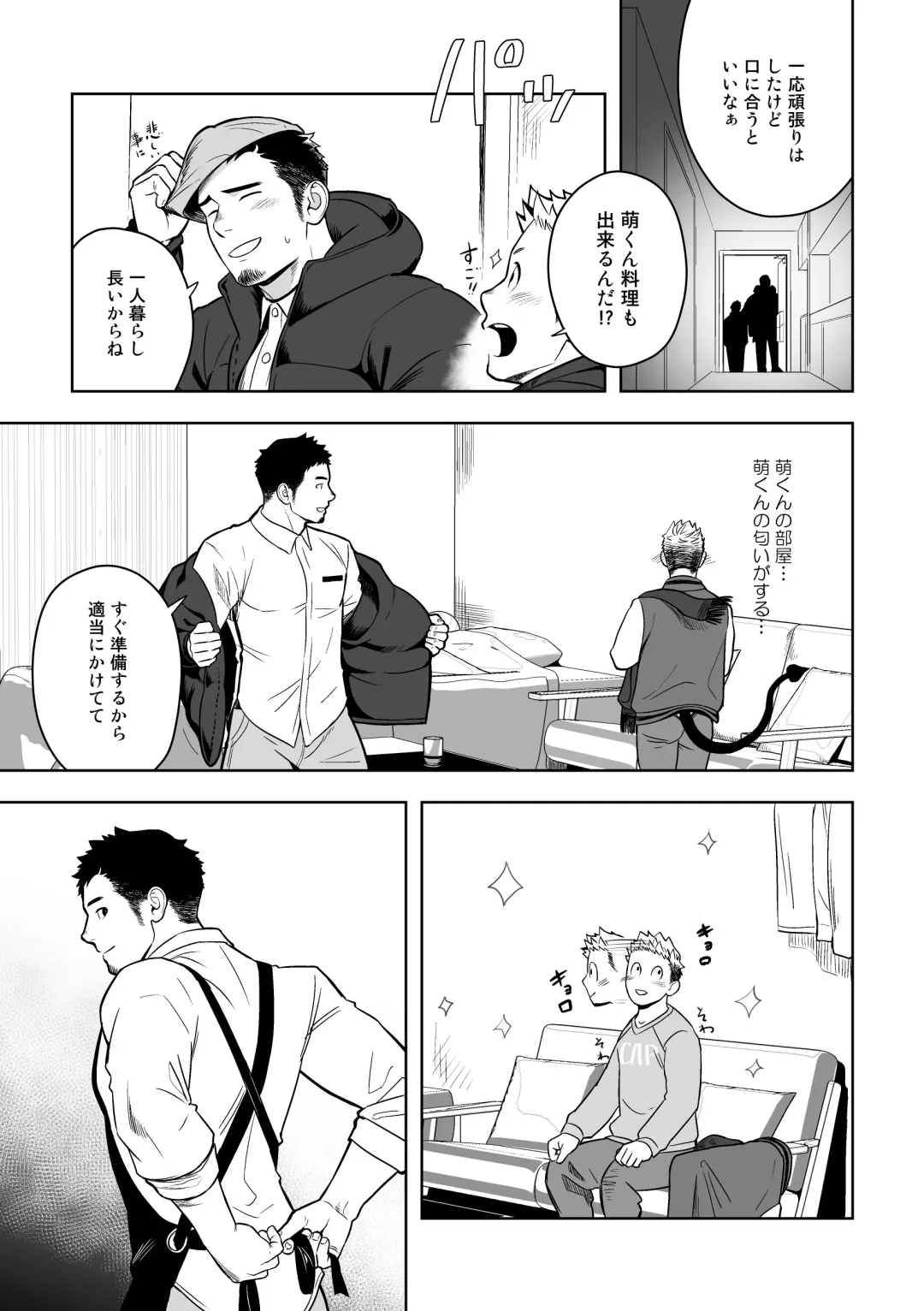 [Itto] Midnight Excuse Fhentai - Page 8