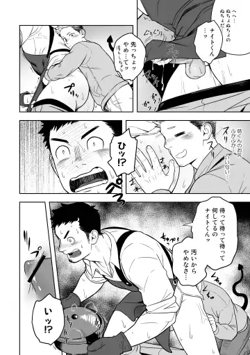 [Itto] Midnight Excuse Fhentai - Page 13