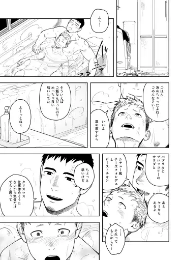 [Itto] Midnight Excuse Fhentai - Page 32