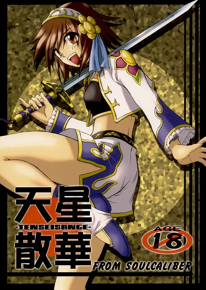 [Martan] Tensei Sange Fhentai - Page 1