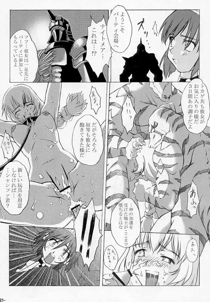 [Martan] Tensei Sange Fhentai - Page 20