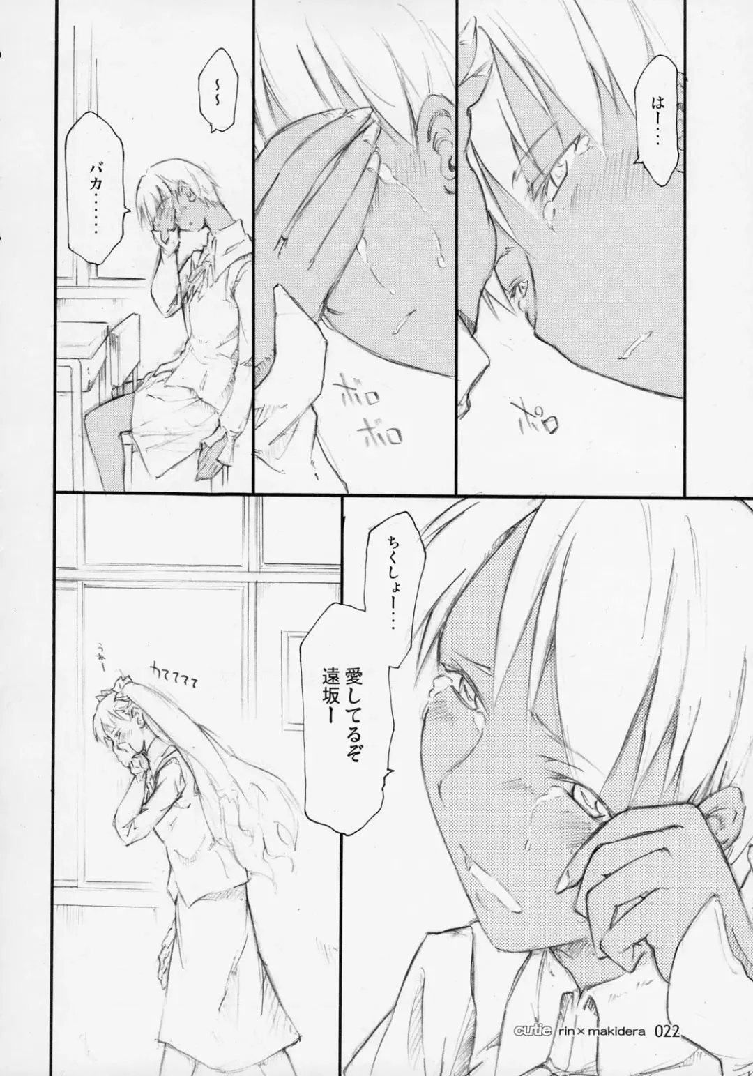 [Miharu] CUTIE Fhentai - Page 21