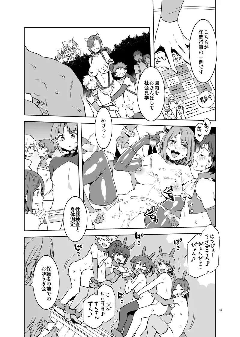 [Mizuryu Kei] Oideyo! Mizuryu Kei Land the 8th Day Fhentai - Page 5