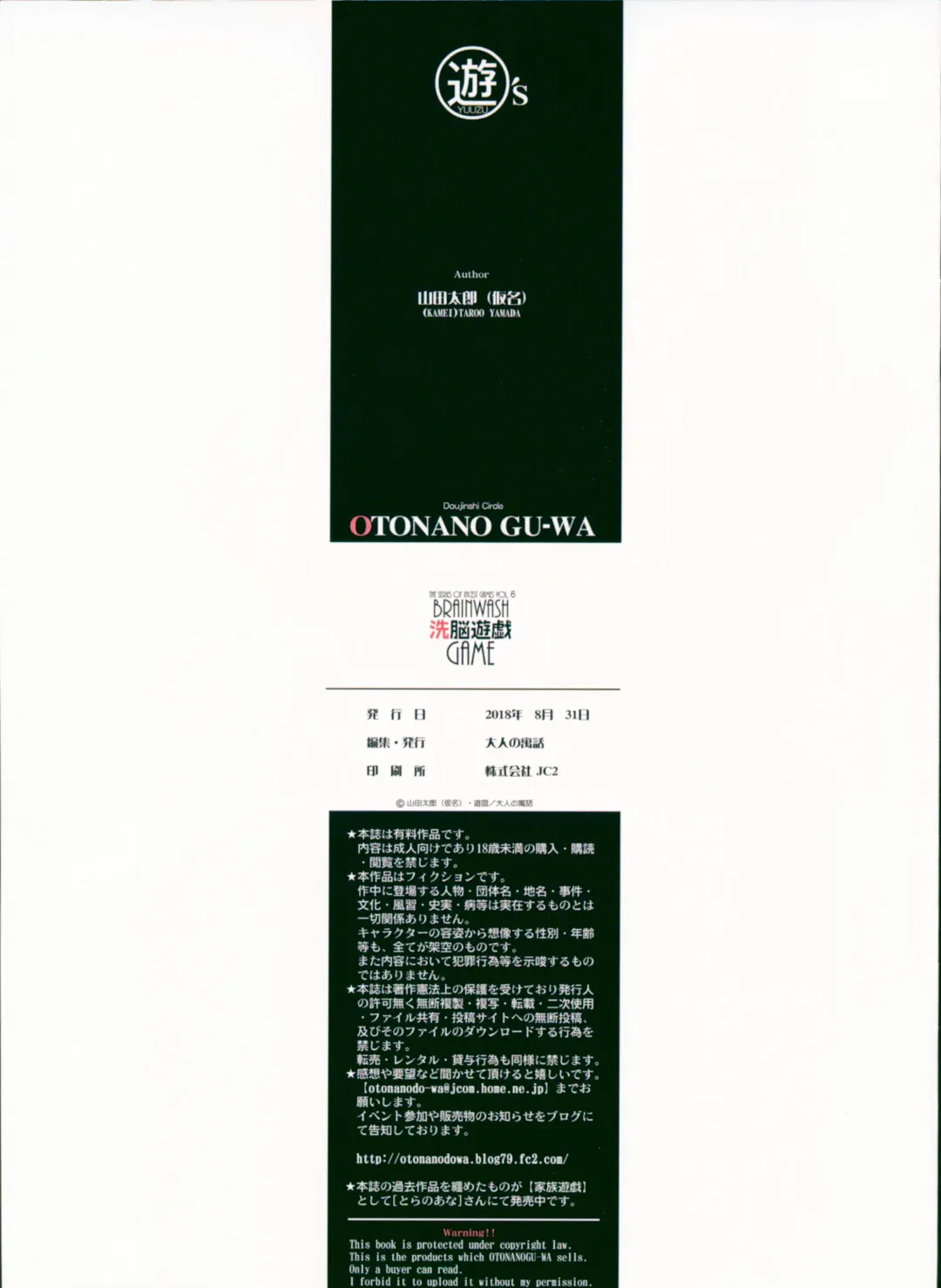 [Takei Masaki] Sennou Yuugi - Brainwash Game Fhentai - Page 39