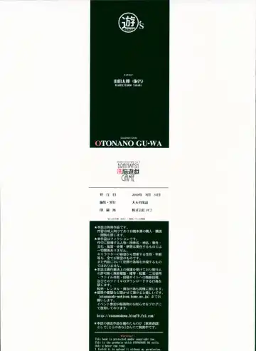 [Takei Masaki] Sennou Yuugi - Brainwash Game Fhentai - Page 39