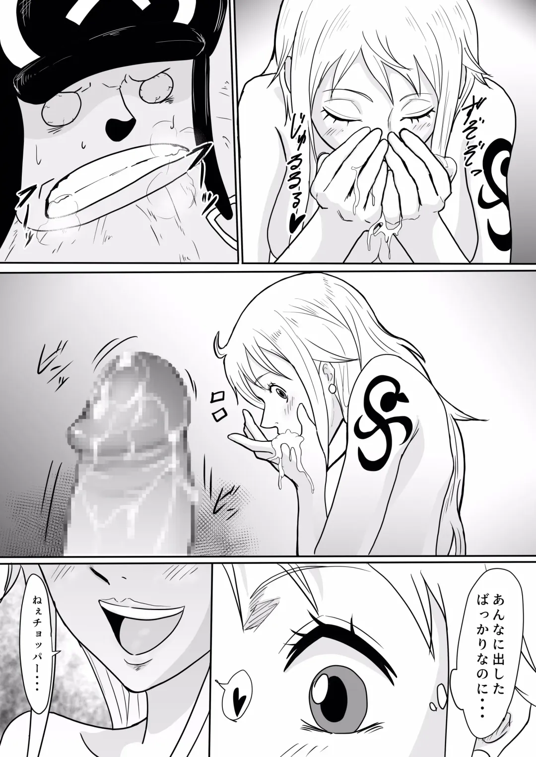 [Iwao] Nami to Chopper ga Sex Shimakuru Hon Fhentai - Page 16
